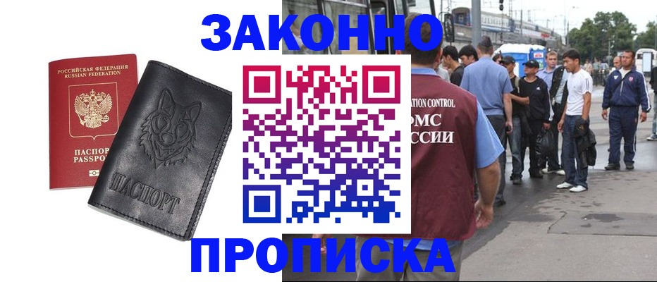 прописка поиск в Качканаре