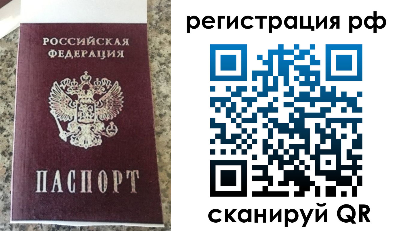 временная регистрация в Качканаре
