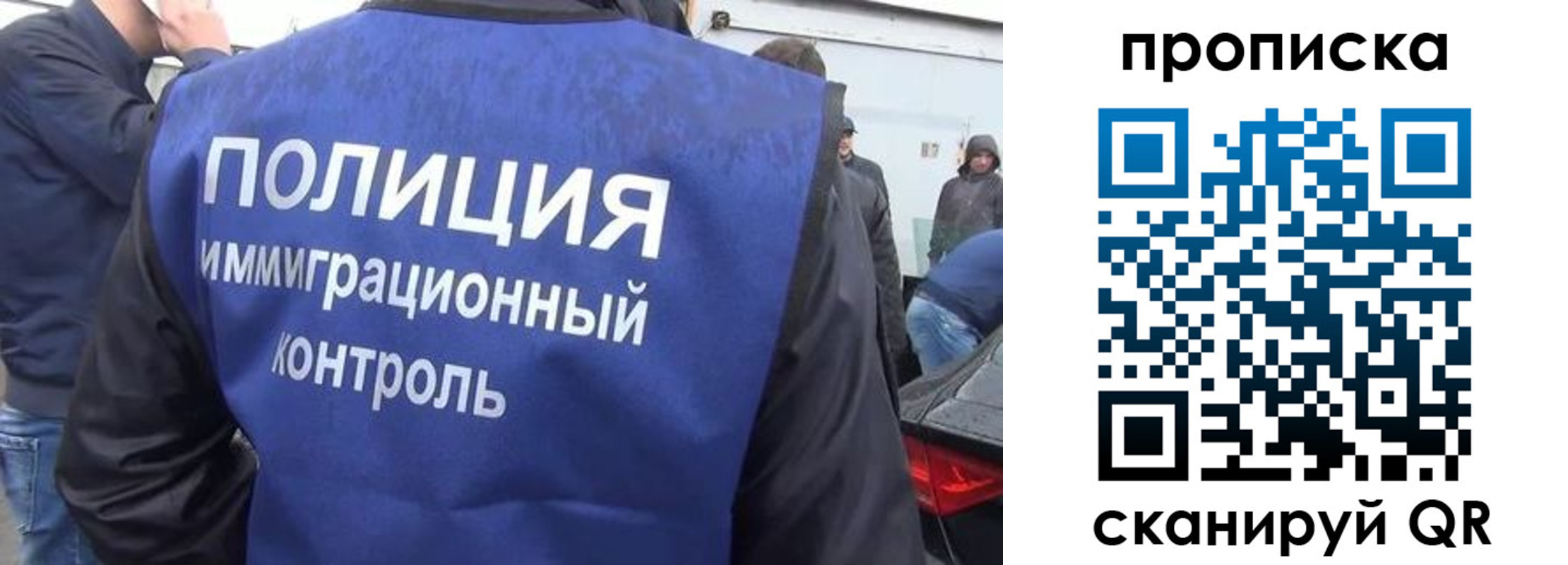 временная прописка в Качканаре