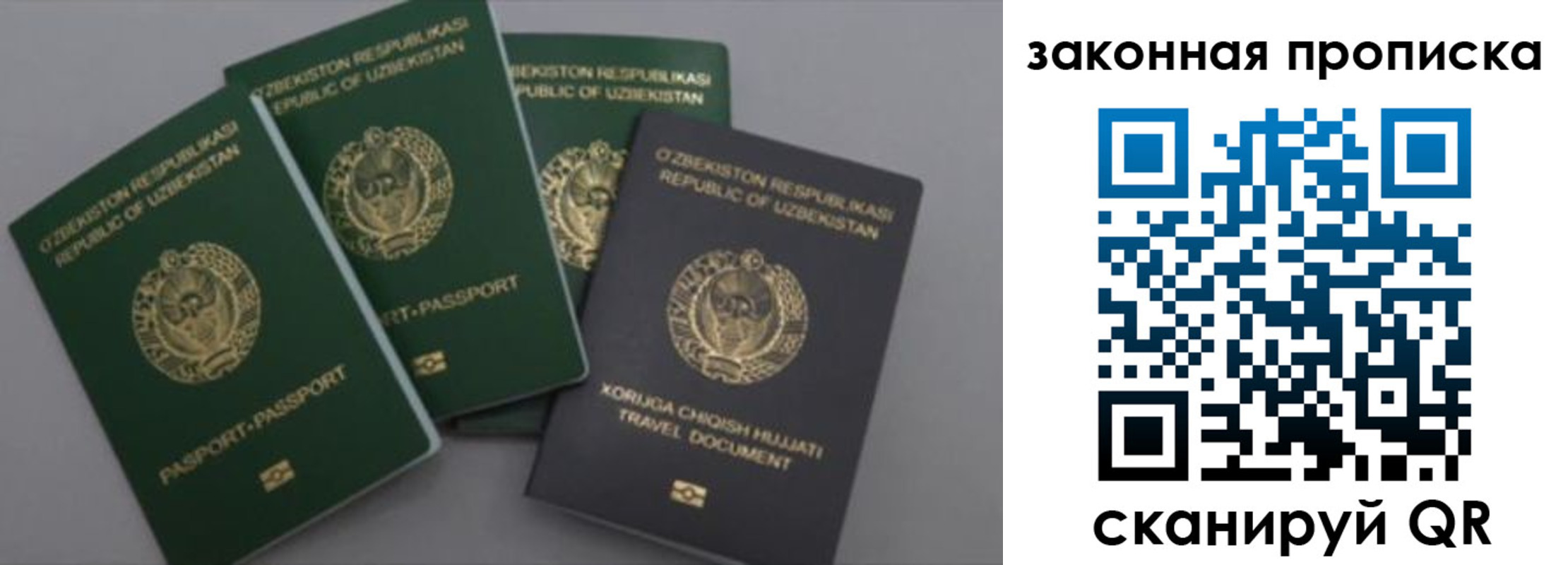 временная регистрация для школы в Качканаре