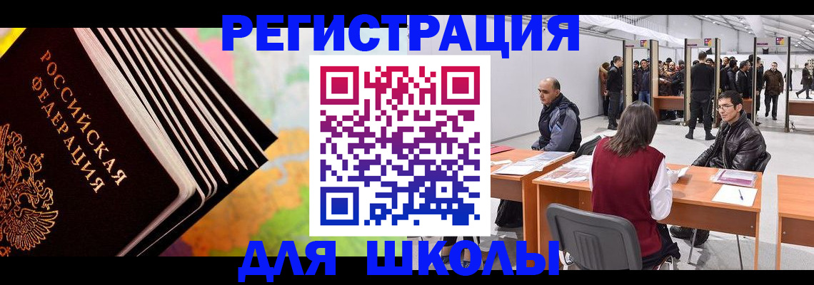 временная регистрация гарантия в Качканаре