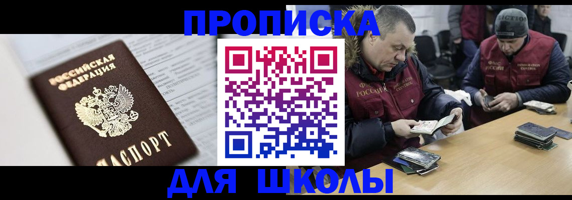 временная регистрация собственник в Качканаре