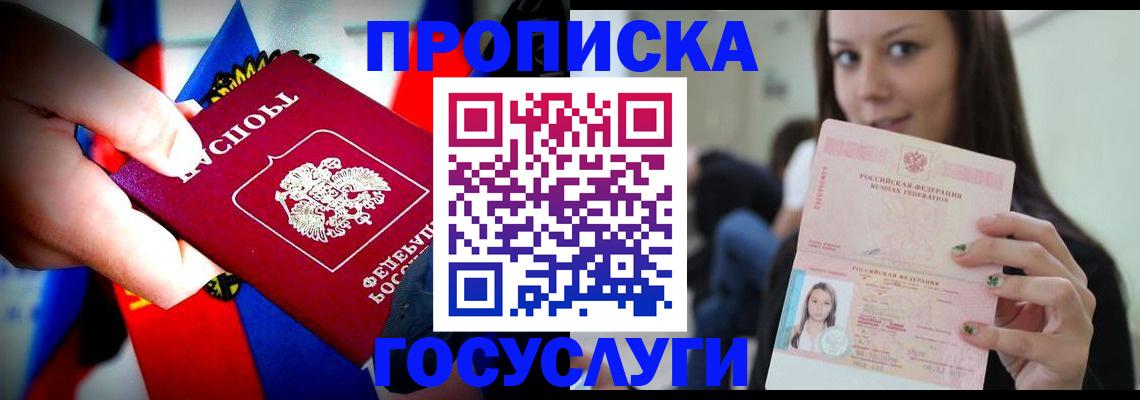 прописка штамп в Качканаре