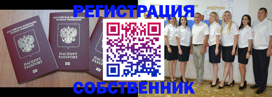 временная регистрация гарантия в Качканаре