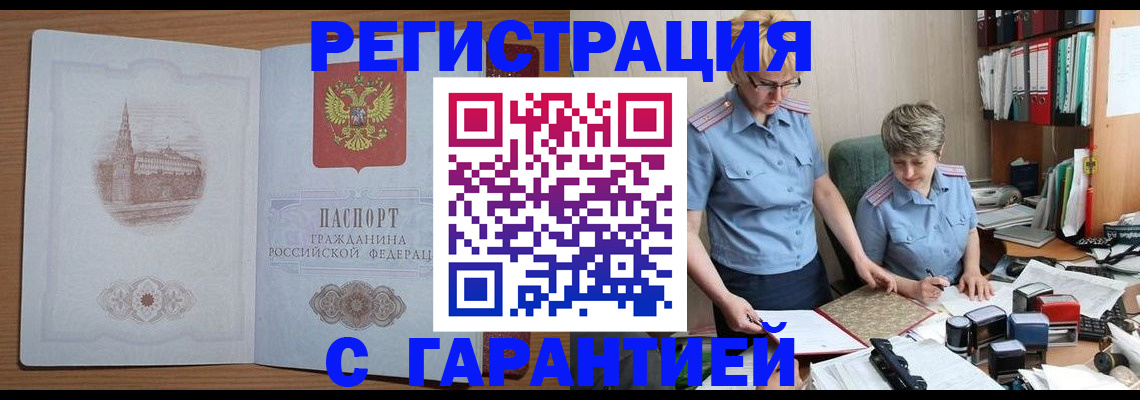 временная регистрация адрес в Качканаре