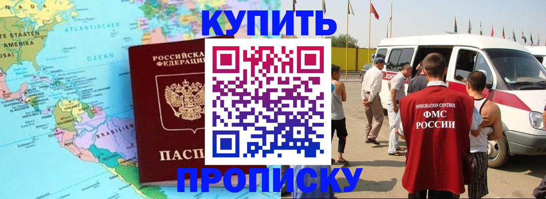 временная прописка в Качканаре